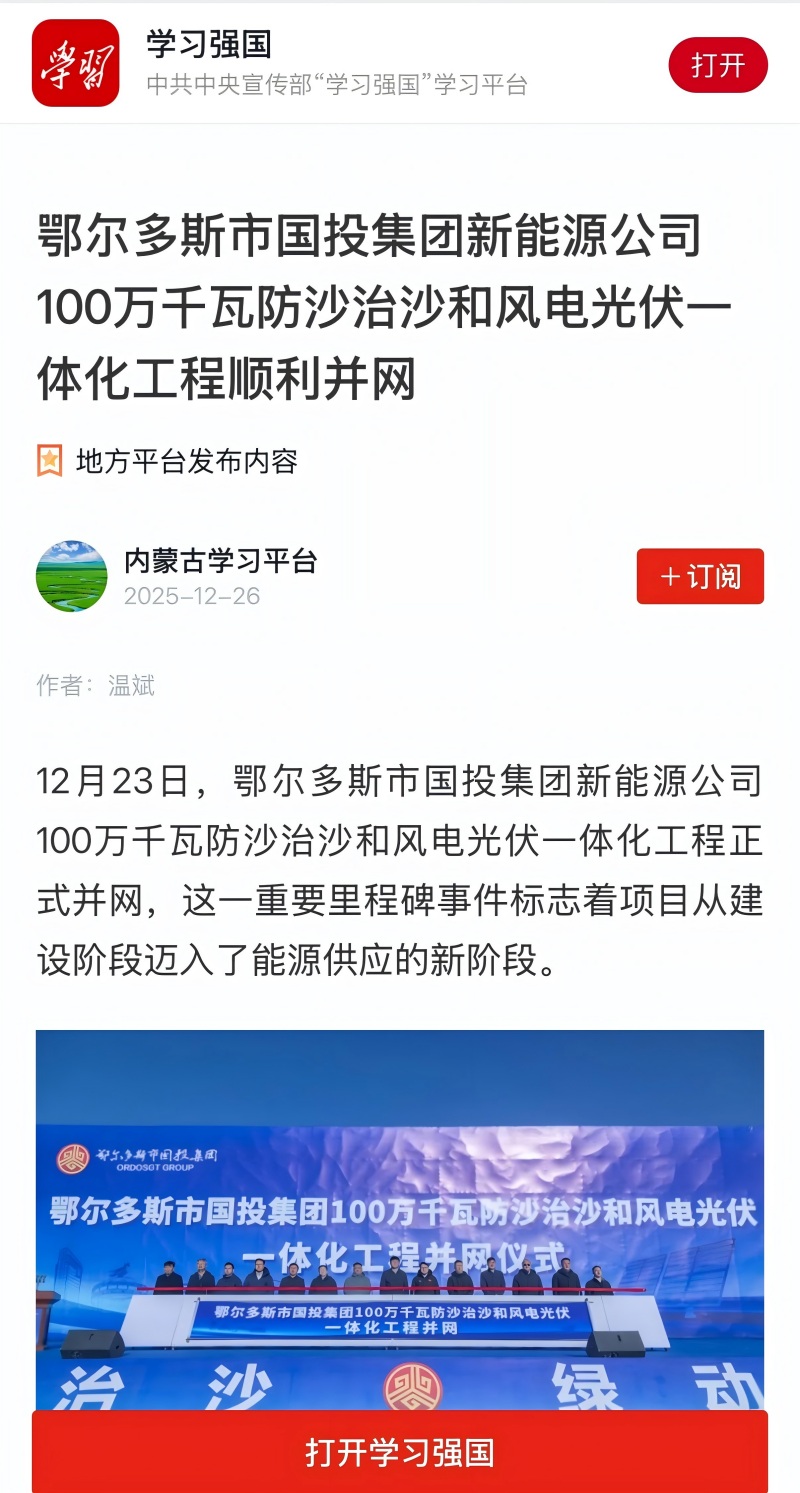 學(xué)習(xí)強(qiáng)國(guó)(1).jpg 學(xué)習(xí)強(qiáng)國(guó)(1).jpg